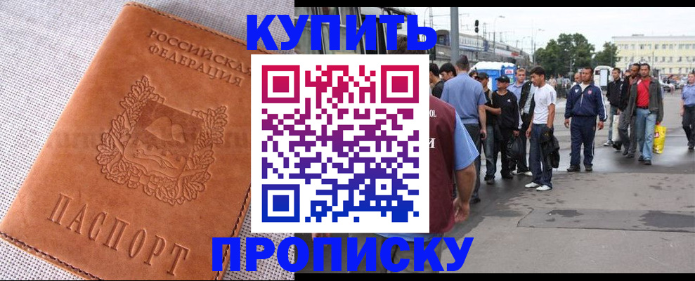 регистрация в Вельске