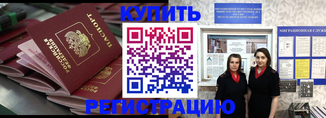 временная регистрация госуслуги в Вельске